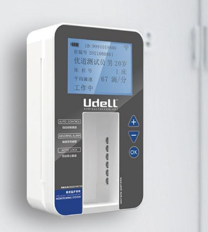 输液监控系统